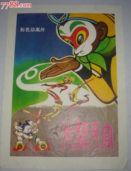 仿制假田纳西州